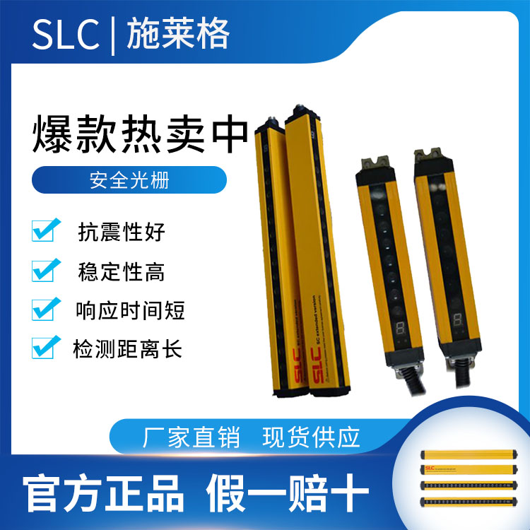 如何解決安全光柵對光不穩(wěn)定的問題？